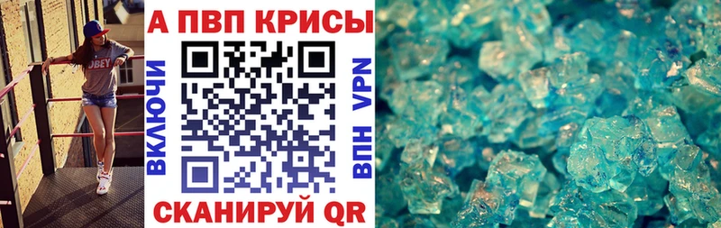 Купить закладки Видное Alpha-PVP Crystall