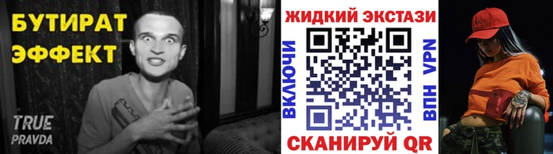 Купить где  Видное  Бутират BDO 