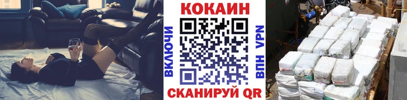 Кокаин Fish Scale  Купить закладки  Видное 