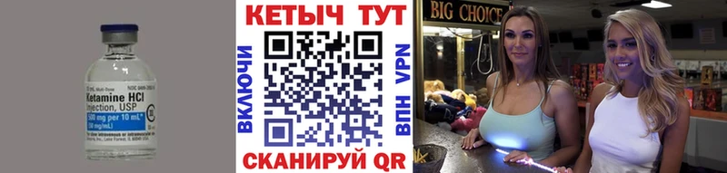 КЕТАМИН ketamine  Купить  Видное 