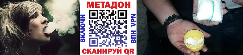 МЕТАДОН methadone  Купить  Видное 